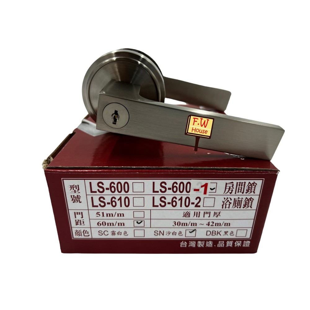 LS-600-1 LS-610-1水平鎖 房間鎖 廁所鎖 房間門 門鎖 吋8洞 安全鎖 鎖
