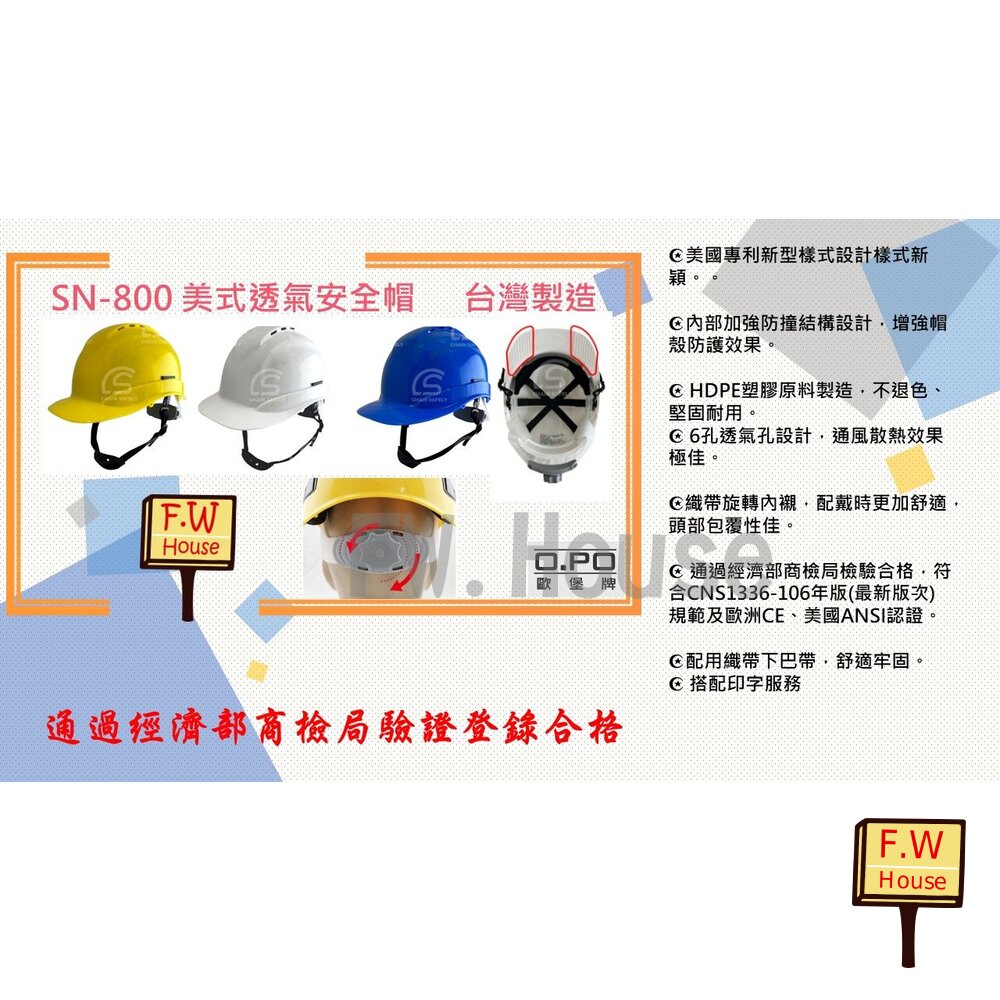 240523153458-台灣製 安全帽 SN-800 歐堡牌 美式安全帽 超透氣安全帽 工程帽 工地帽 旋鈕式