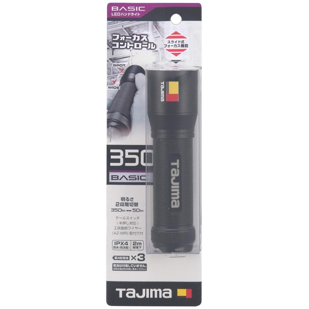 田島 TAJIMA 手電筒 H351D 焦距可調 LED 超亮手電筒 350流明 防水IPX4-thumb
