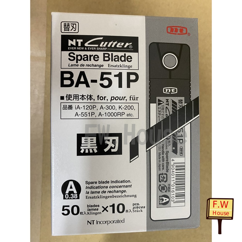 S1-00063-日本 NT Cutter 替刃 小美工刀片 BA-51P 黑刃 美刀工片 50片入/盒 黑色刀片 BA51P