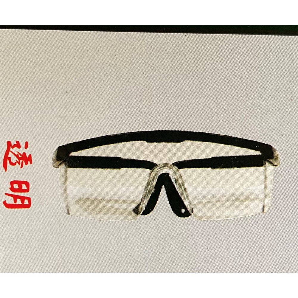 台製 檢驗標準合格 防口沫 防風沙 阻絕病毒 安全眼鏡 防疫眼鏡 防疫用 SG810 透明 護目鏡 工作防護 防風 工業-thumb