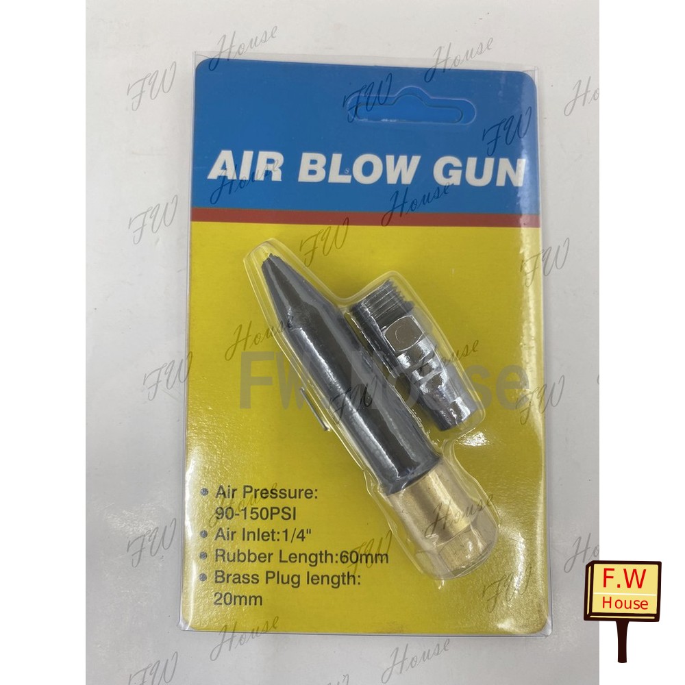 S1-00102-AIR BLOW GUN 筆型風槍  小風槍 迷你風槍 按壓風槍