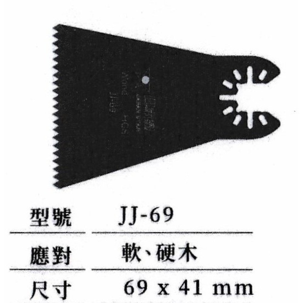 FW 日本星 專業級 鋸片 磨切機鋸片 磨切片 木工用 JJ-34 BJ-34 JJ-69 適用多數品牌磨切機-圖片-2