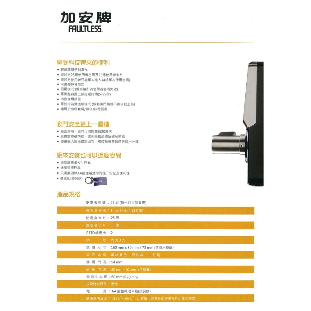 廣安 加安電子鎖 TL-505PC 智能 智慧 門鎖 三合一 二合一 密碼/卡片/鑰匙/觸控 感應 原廠保固 台灣製