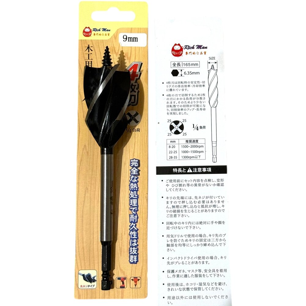 S1-00192-四刃木工鑽尾 六角木工鑽 8~19mm 木工鑽頭 木材鑽孔 PVC管鑽孔 四刃鑽尾 塑膠管鑽尾 鑽頭 4刀刃 風車 台製