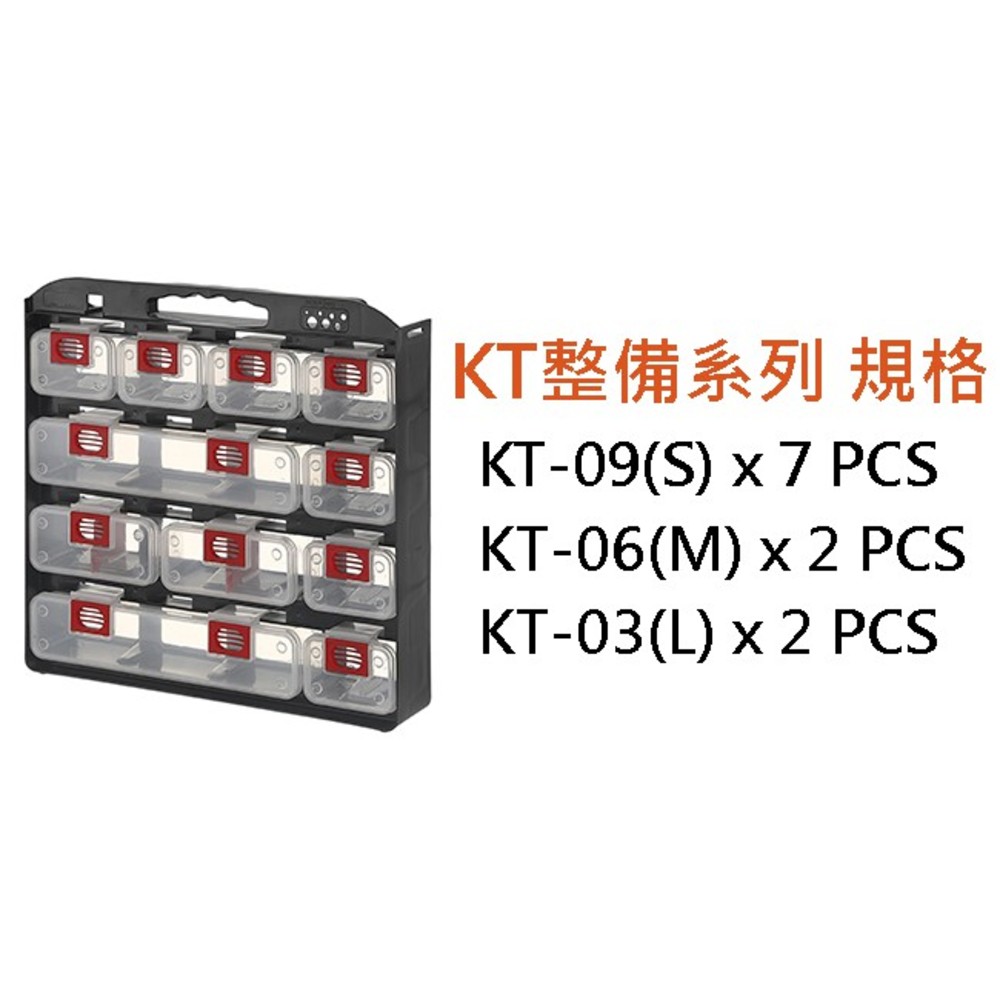 KT-936L 工具箱 收納盒 藥盒 PRO專業級零件收納盒 內盒11個 台灣製造 專利設計 零件收納盒