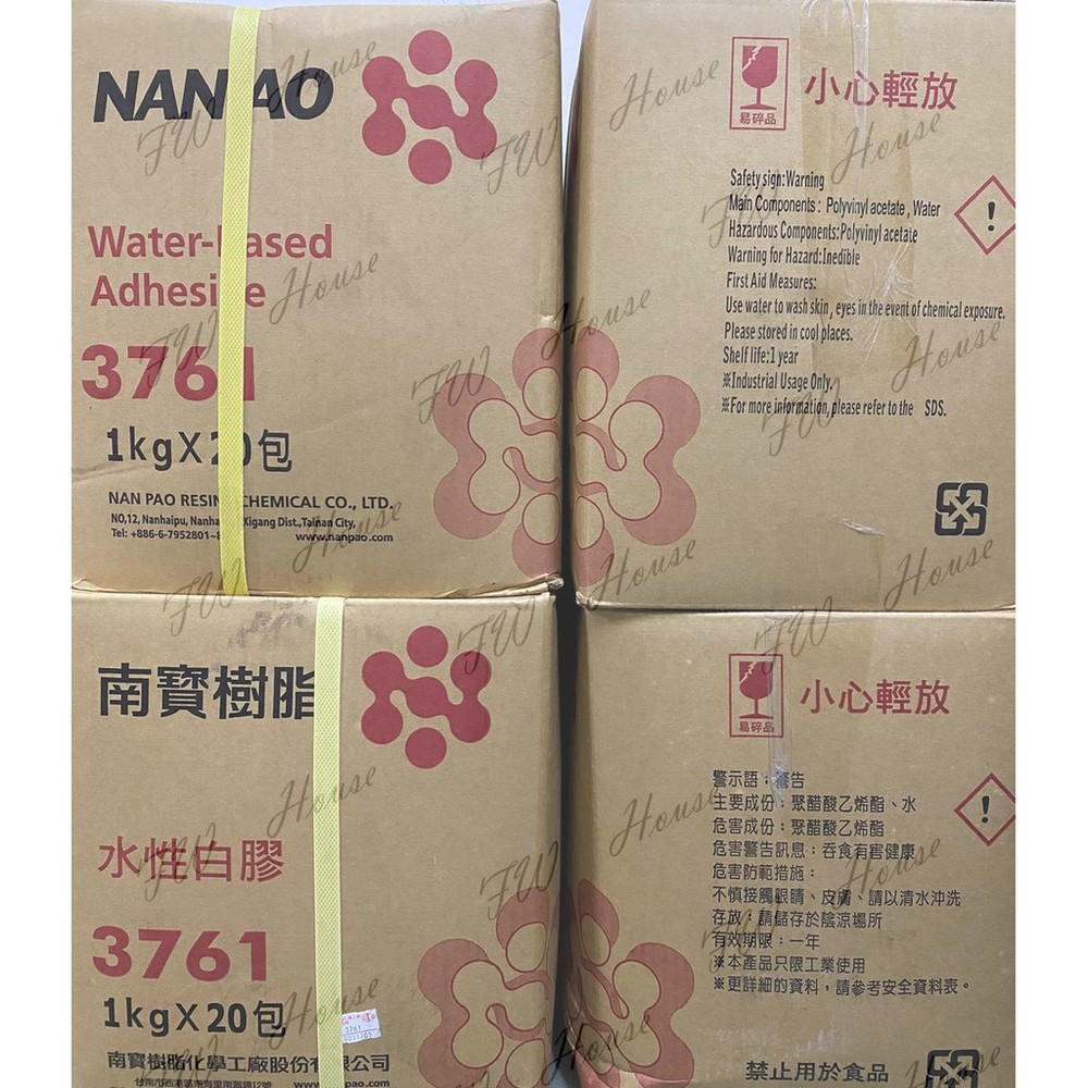 含稅《五金House》南寶樹脂 NANPAO 南寶白膠 3761 1KG 強力接著劑 黏著 多用途 DIY 台灣製
