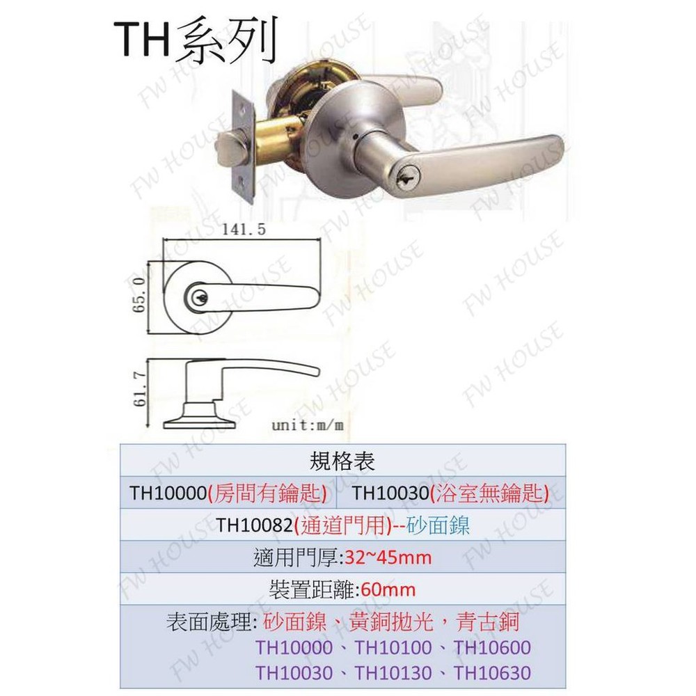 幸福EZSET東隆 TH10100 水平鎖 黃銅拋光 有鑰匙TH系列水平把手 把手鎖 (真空包裝) 圖片