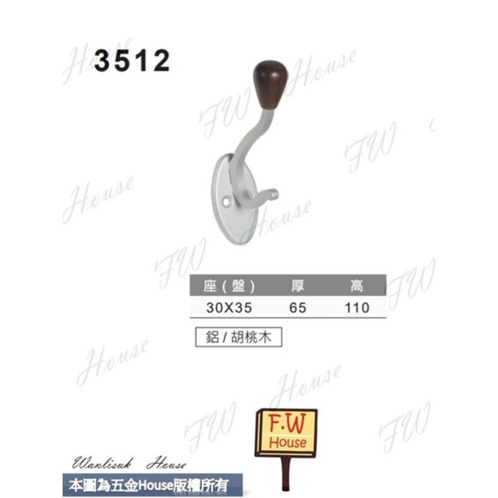 S1-00360-單鉤KD 3512 / KD 6 單鉤 帽鉤 衣帽鉤 附螺絲 衣架 台灣製