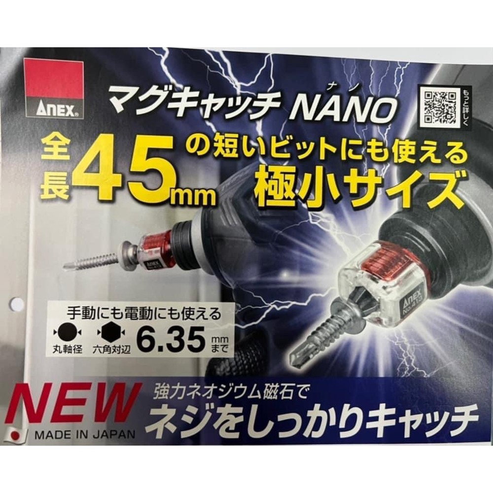日本 ANEX  吸住器 6.35  極小吸住器  螺絲起子 附加磁力用 強力磁鐵環 吸附螺絲不掉落  NO.413-圖片-1