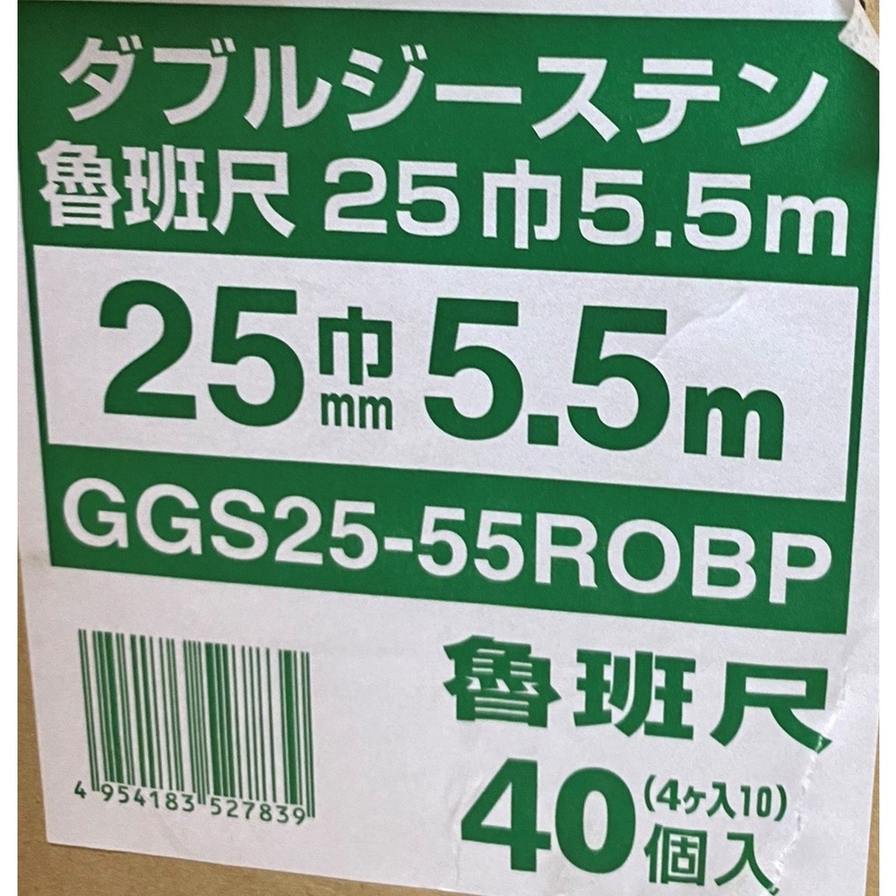日本製 KDS GGS 高級白鐵捲尺 5.5M*25MM 全公分 魯班 台尺雙面捲尺 捲尺