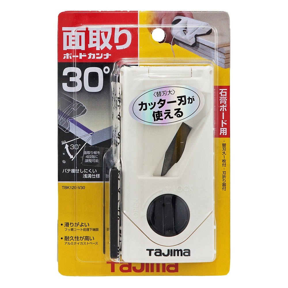 日本 TAJIMA 手持刨刀器(120mm/30°角) 導角 刨刀 石膏板用 削邊器 修邊刀 刨刀