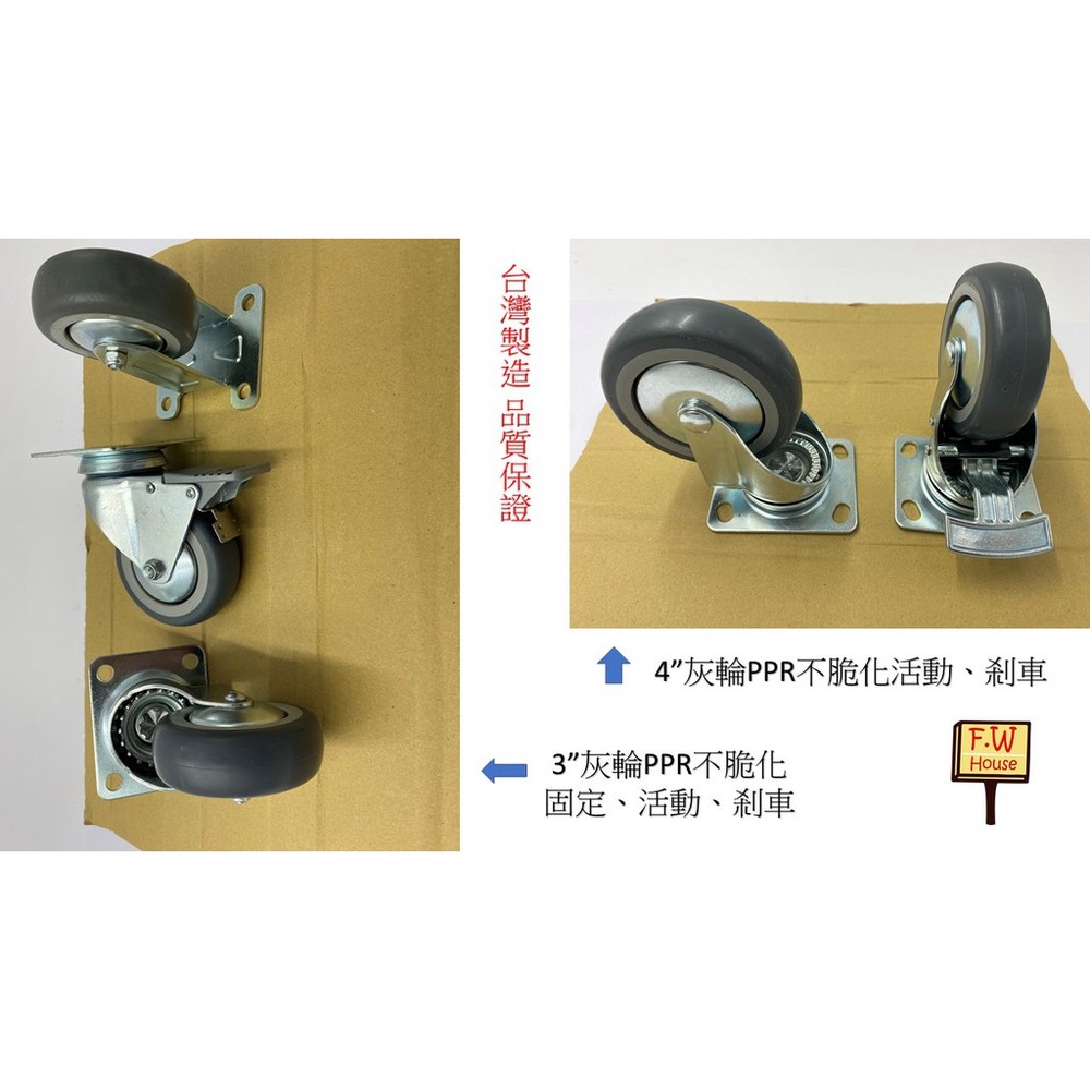 S1-00382-台灣製 PPR輪 3