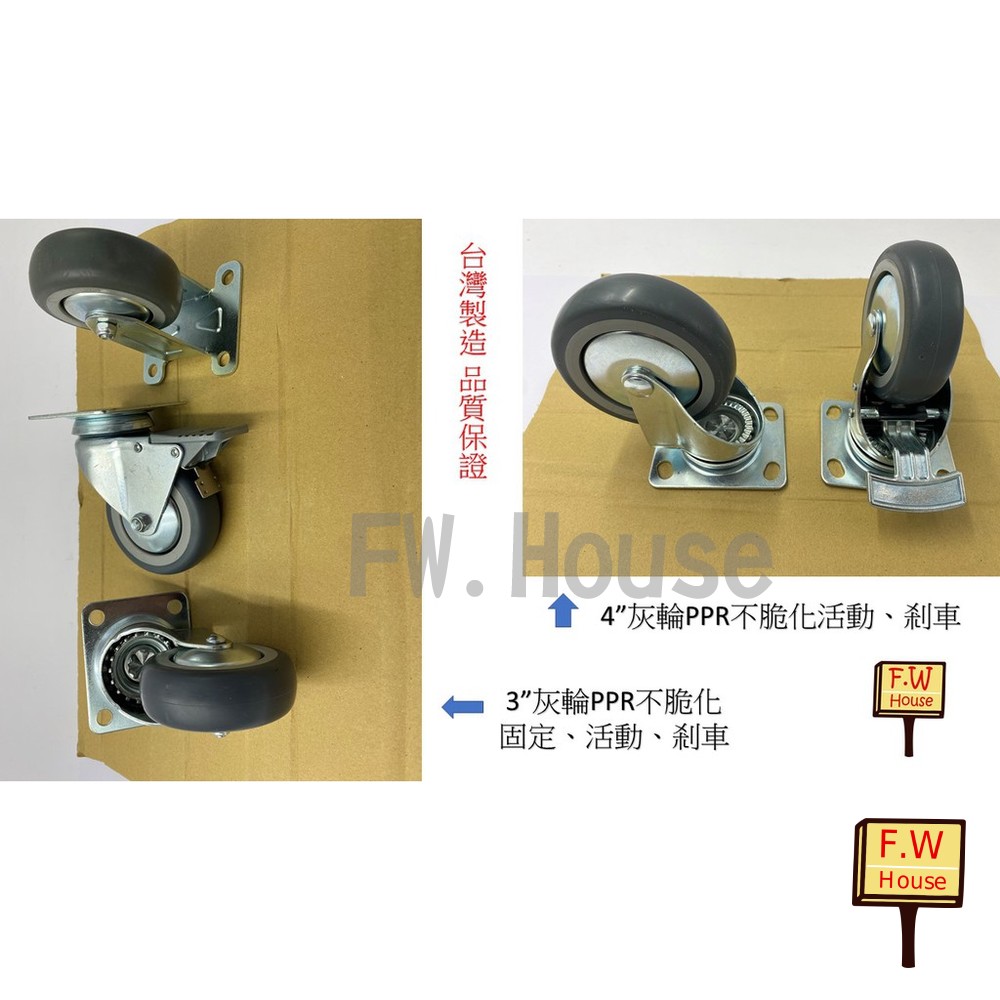 S1-00382-台灣製 PPR輪 3