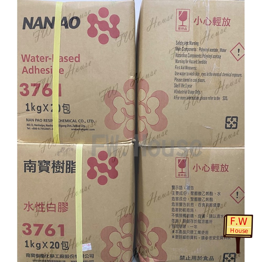 F.W NANPAO 南寶樹脂 南寶白膠 3761 1kg裝 強力接著劑 黏著 多用途 DIY 台灣製-圖片-3