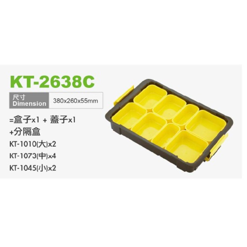 台灣製KT-1073 (中) 工具箱 收納盒 藥盒 分隔收納盒 無印風 收納盒 辦公文具整理盒 儲物盒子 分類盒 儲物盒 圖片