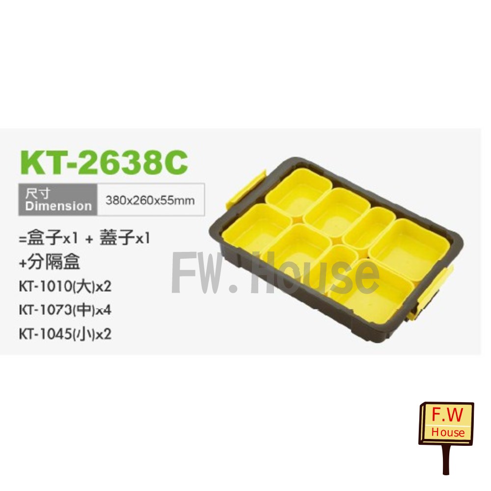 台灣製KT-1073 (中) 工具箱 收納盒 藥盒 分隔收納盒 無印風 收納盒 辦公文具整理盒 儲物盒子 分類盒 儲物盒-圖片-5