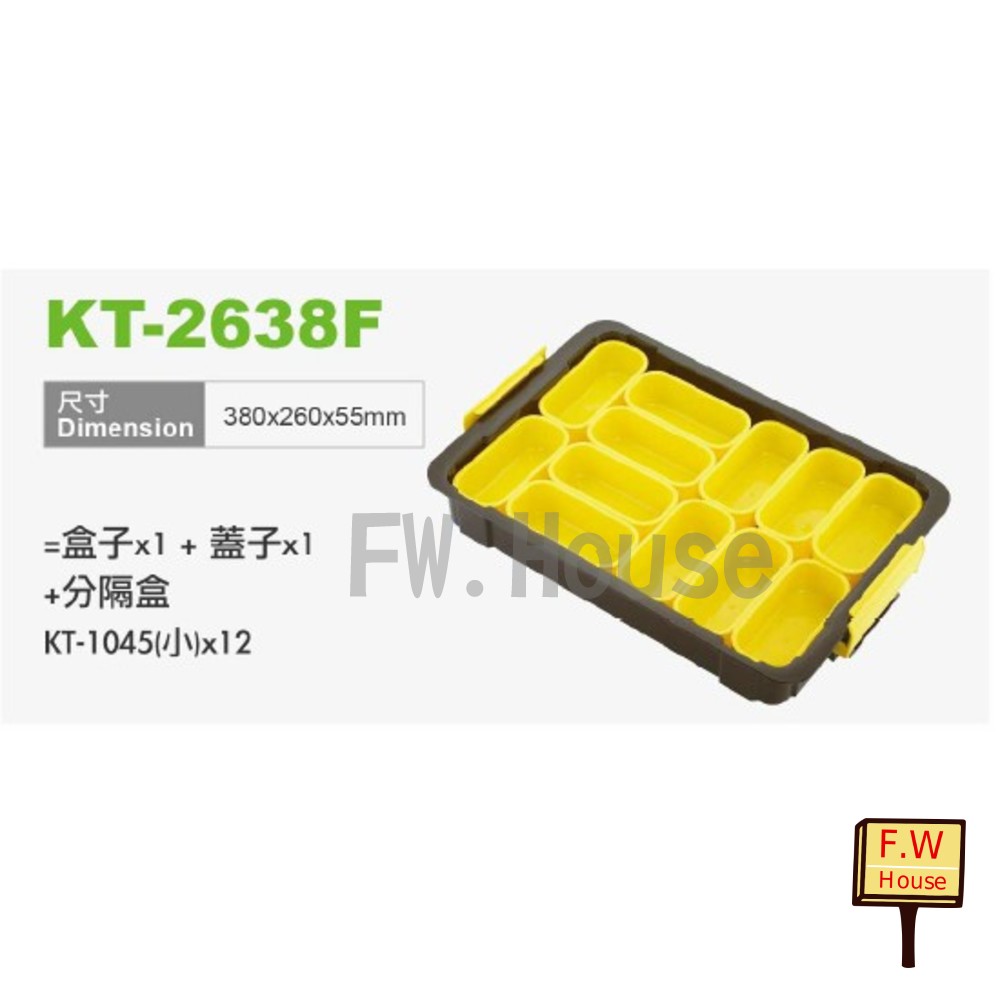 台灣製KT-1073 (中) 工具箱 收納盒 藥盒 分隔收納盒 無印風 收納盒 辦公文具整理盒 儲物盒子 分類盒 儲物盒-圖片-6