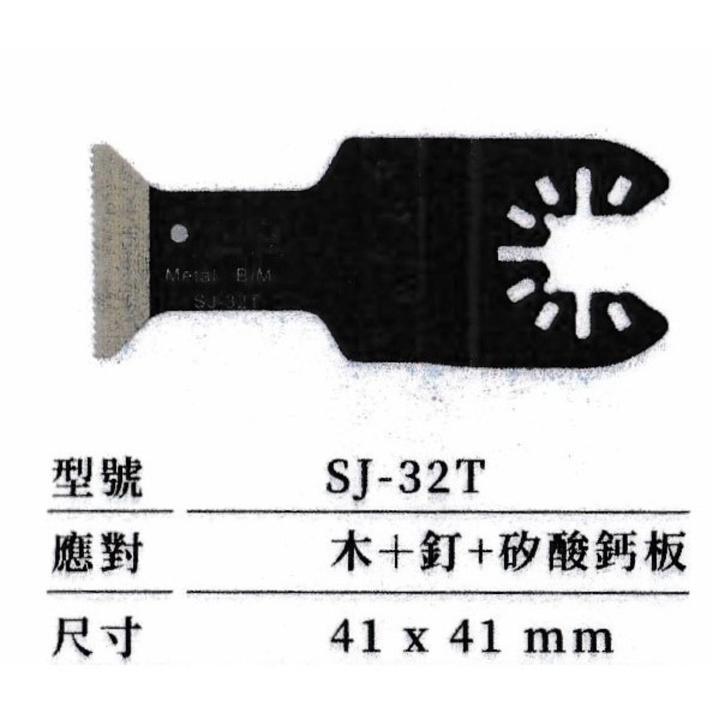 FW 日本星 通用型 磨切機 磨切片 切片 矽酸鈣板 木頭 金屬 切割 SJ-32T SJ-34T 鍍鈦頭-thumb