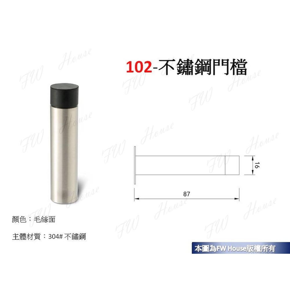 S1-00450-Melus 台灣精品 102不鏽鋼靜音門檔 台灣製