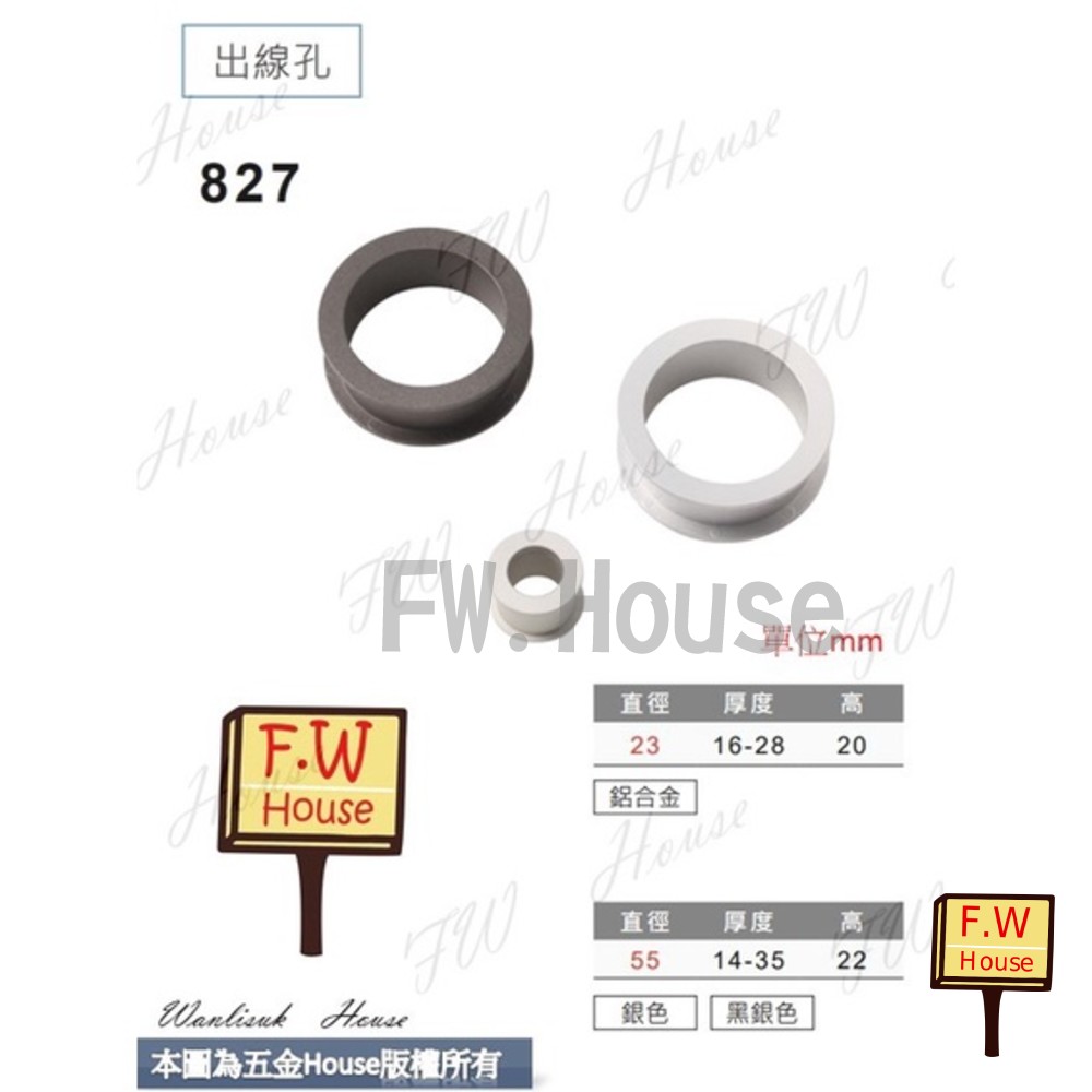 S1-00472-827  雙向出線孔 寸8 鋅合金 線孔蓋 出線孔 1.8台吋 塑膠出線孔 台灣製