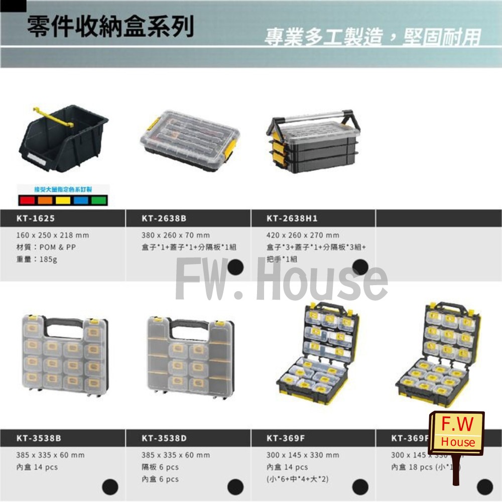 台灣製 KT-918 369附背帶 工具箱 收納盒 藥盒 專業級零件收納盒 內盒18個  零件收納盒 KT-918-圖片-3