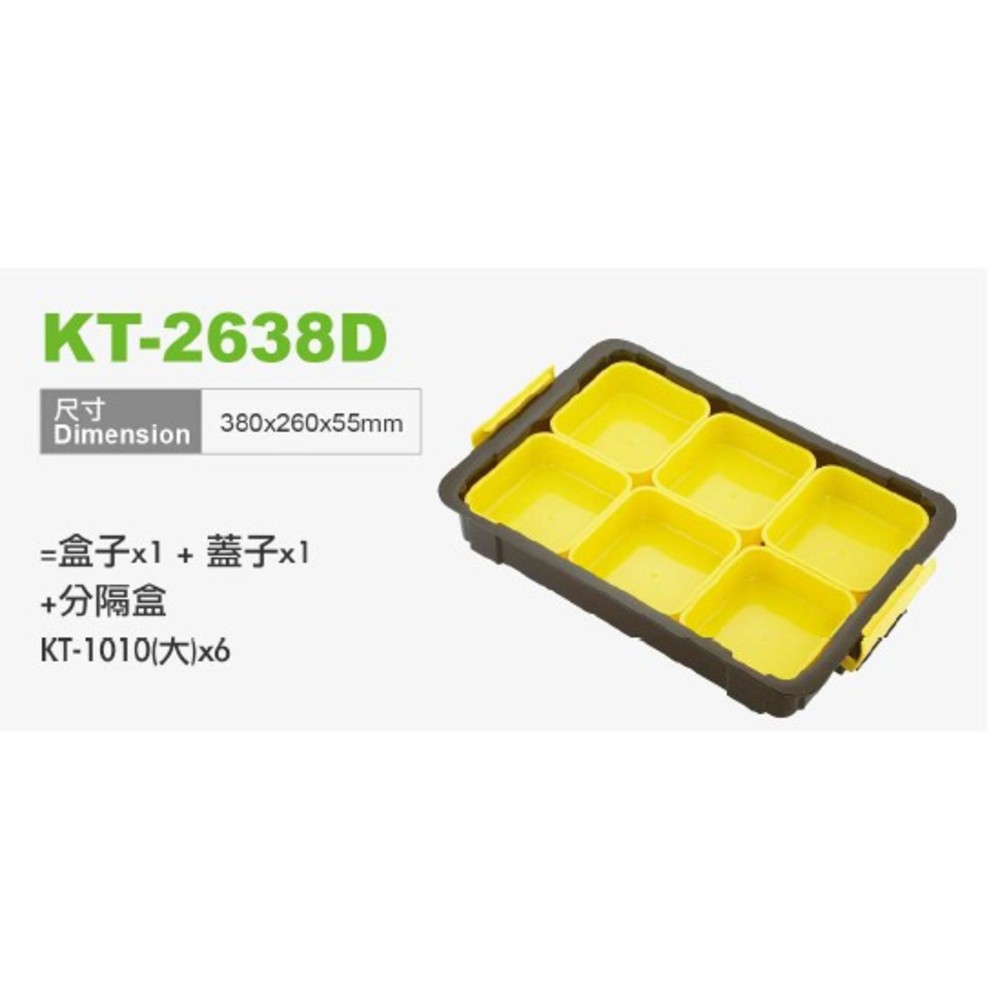 KT-2638B 工具箱 收納盒 藥盒 PRO專業級零件收納盒 台灣製造 專利設計 零件收納盒 圖片