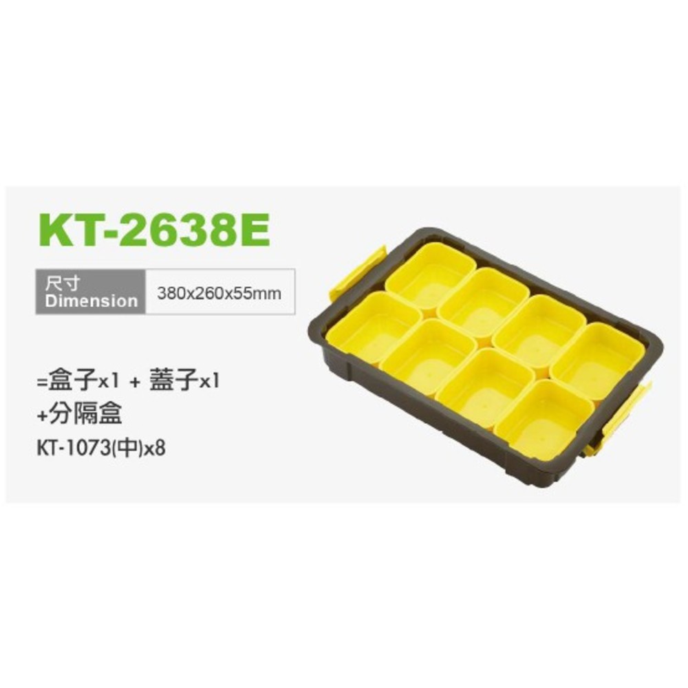 KT-2638B 工具箱 收納盒 藥盒 PRO專業級零件收納盒 台灣製造 專利設計 零件收納盒-圖片-6