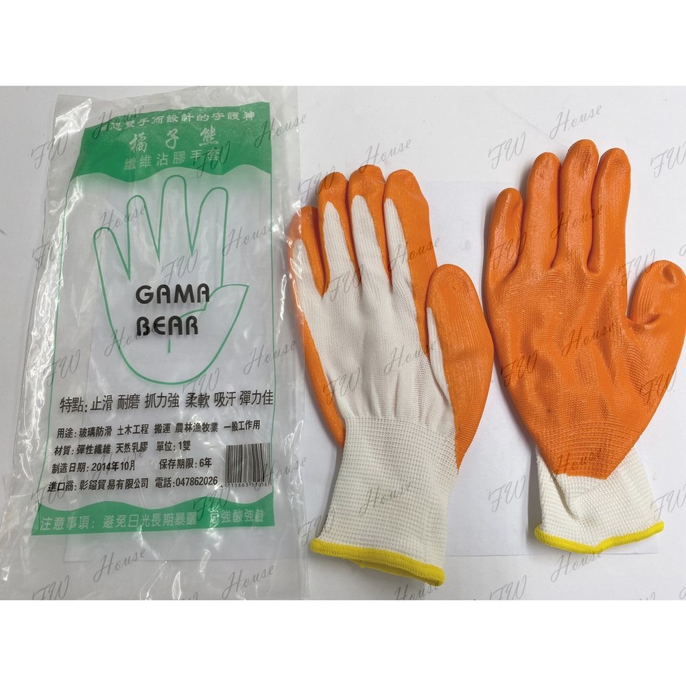 S1-00543-乳膠止滑工作手套 彈性纖維 天然乳膠 舒適型手套 止滑 耐磨手套 防滑工作手套 止滑手套 手套 防賽用