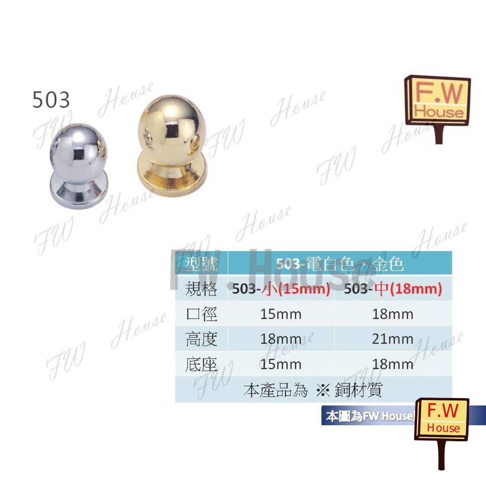 S1-00566-503  孔距 附螺絲 把手 取手 抽屜 拉手 櫥櫃 手取 台灣製