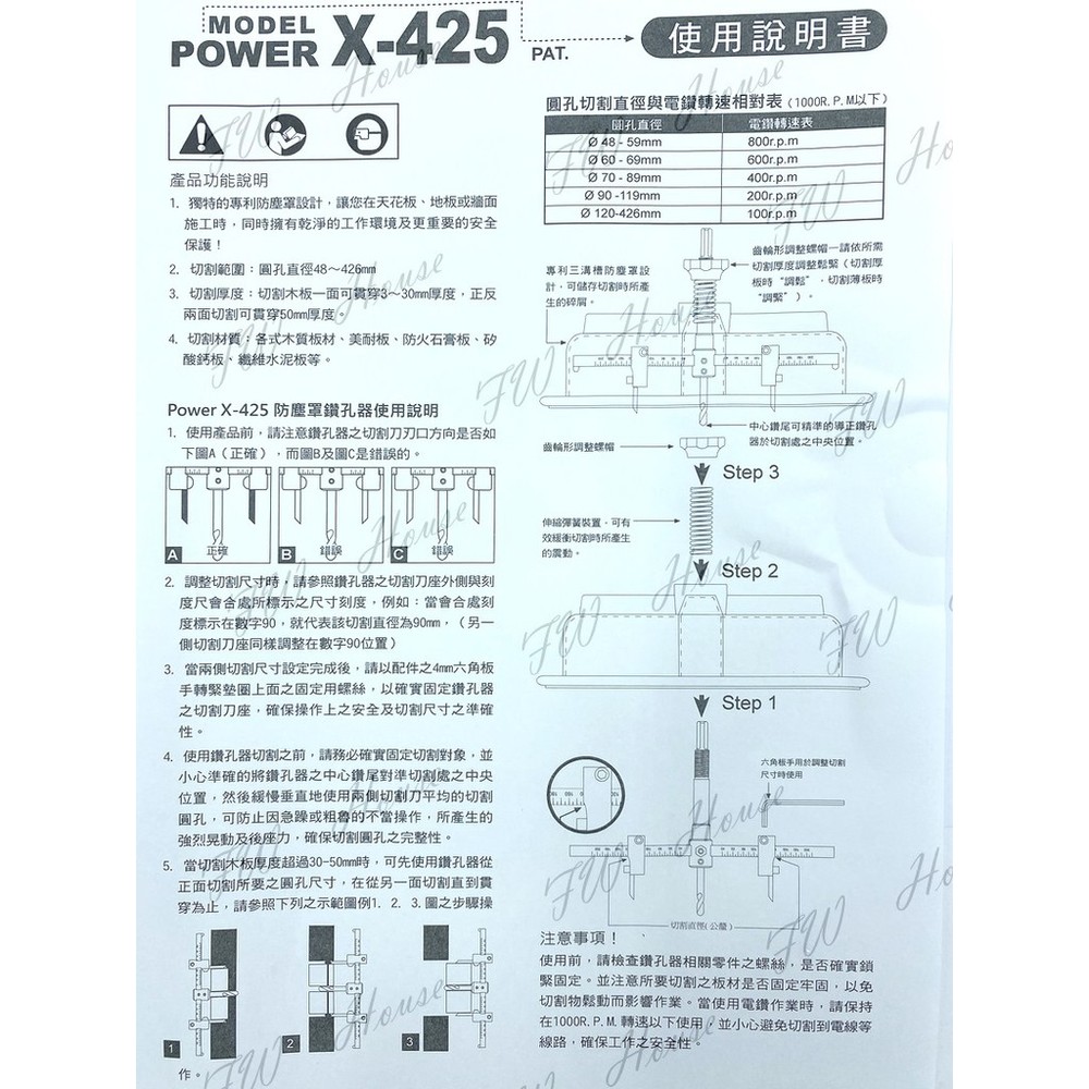 power x-425 42.5 公分 鎢鋼自在錐 附防塵 多功能防塵罩鑽孔器 自在錐/取孔器 附外盒 夾頭電鑽用
