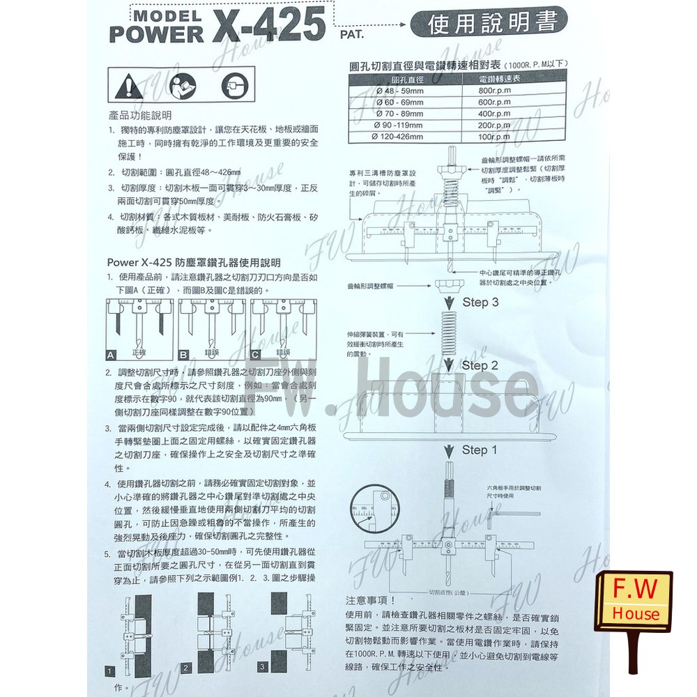 power x-425 42.5 公分 鎢鋼自在錐 附防塵 多功能防塵罩鑽孔器 自在錐/取孔器 附外盒 夾頭電鑽用-圖片-5