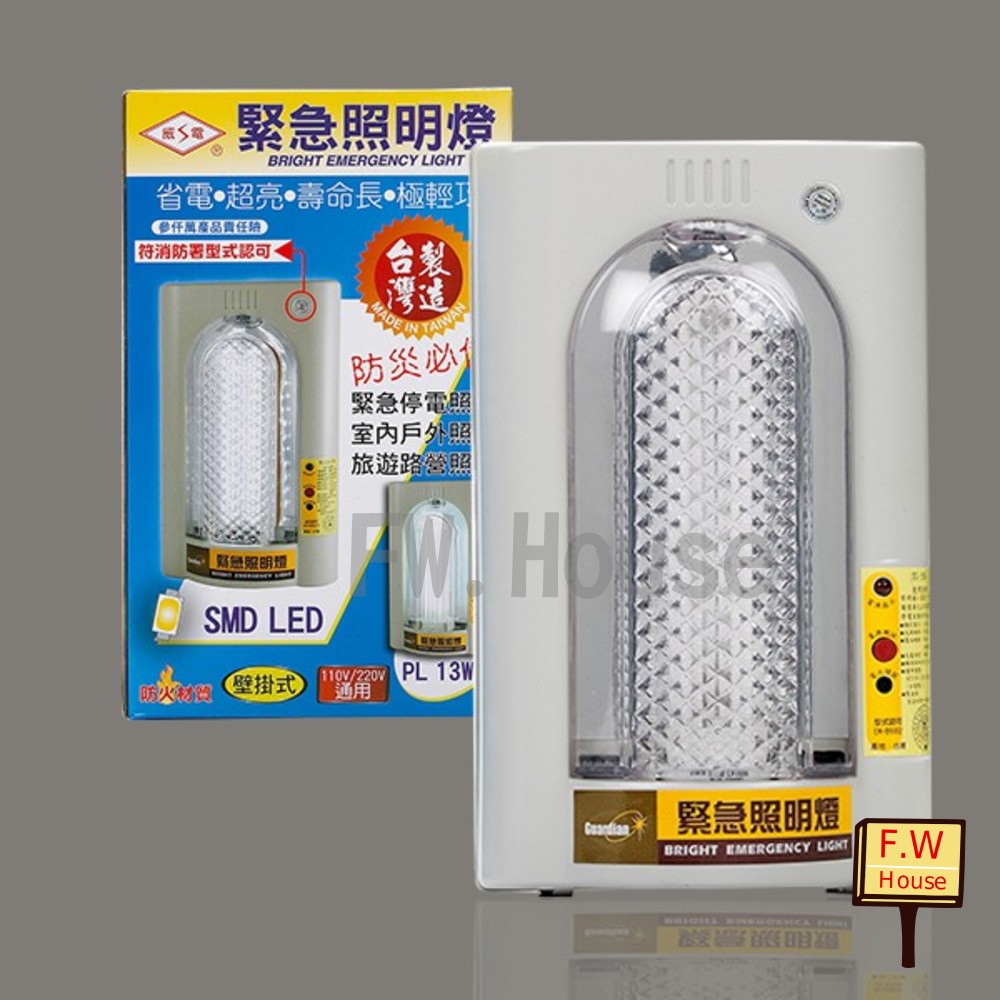 S1-00615-台灣製 威電 LED 緊急照明燈 TG-206L 防火材質 停電照明燈 露營燈 防災 地震 颱風 室內戶外照明