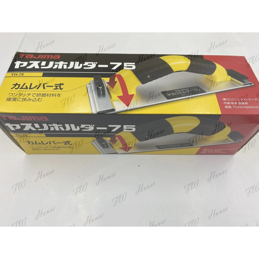 田島 TAJIMA 砂紙夾 手持式 研磨器 助磨器砂紙架 助磨器 日本製 YH-75-thumb