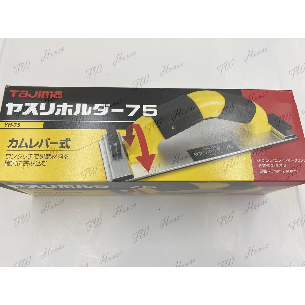 田島 TAJIMA 砂紙夾 手持式 研磨器 助磨器砂紙架 助磨器 日本製 YH-75-圖片-2