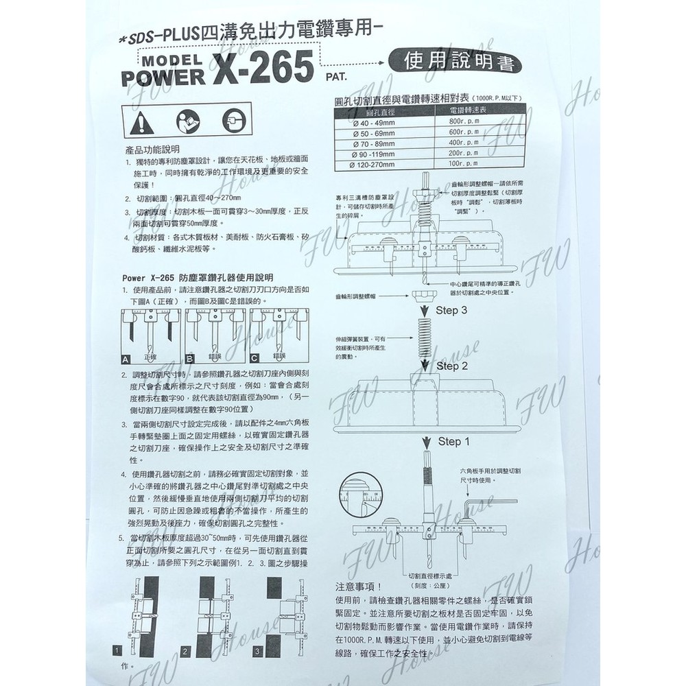 X-265 花鹿牌 四溝柄徑 四溝電鑽 台灣製 多功能 防塵罩 鑽孔器 開孔器 取孔器 自在錐 自由錐 圖片
