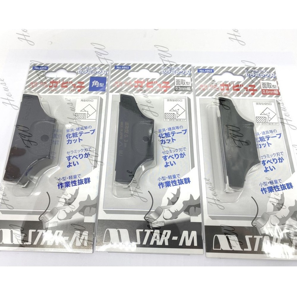 日本製 STAR-M 日本陶瓷修皮刀-面取0.3、0.6、角型 木工裝修修皮刀 NO.4953 圖片
