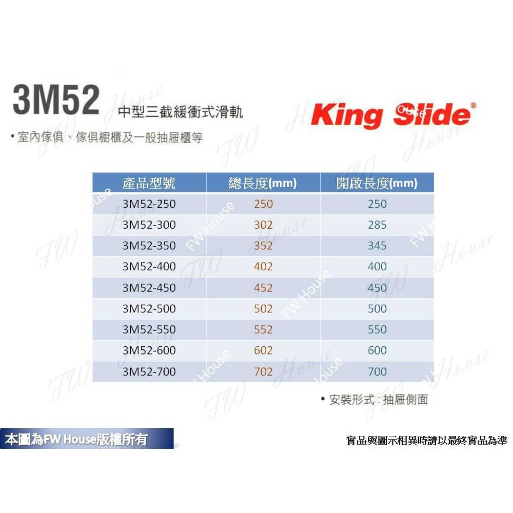川湖   king slide 湖林 三截緩衝式鋼珠滑軌 3M52 (附螺絲)台灣製 緩衝 圖片