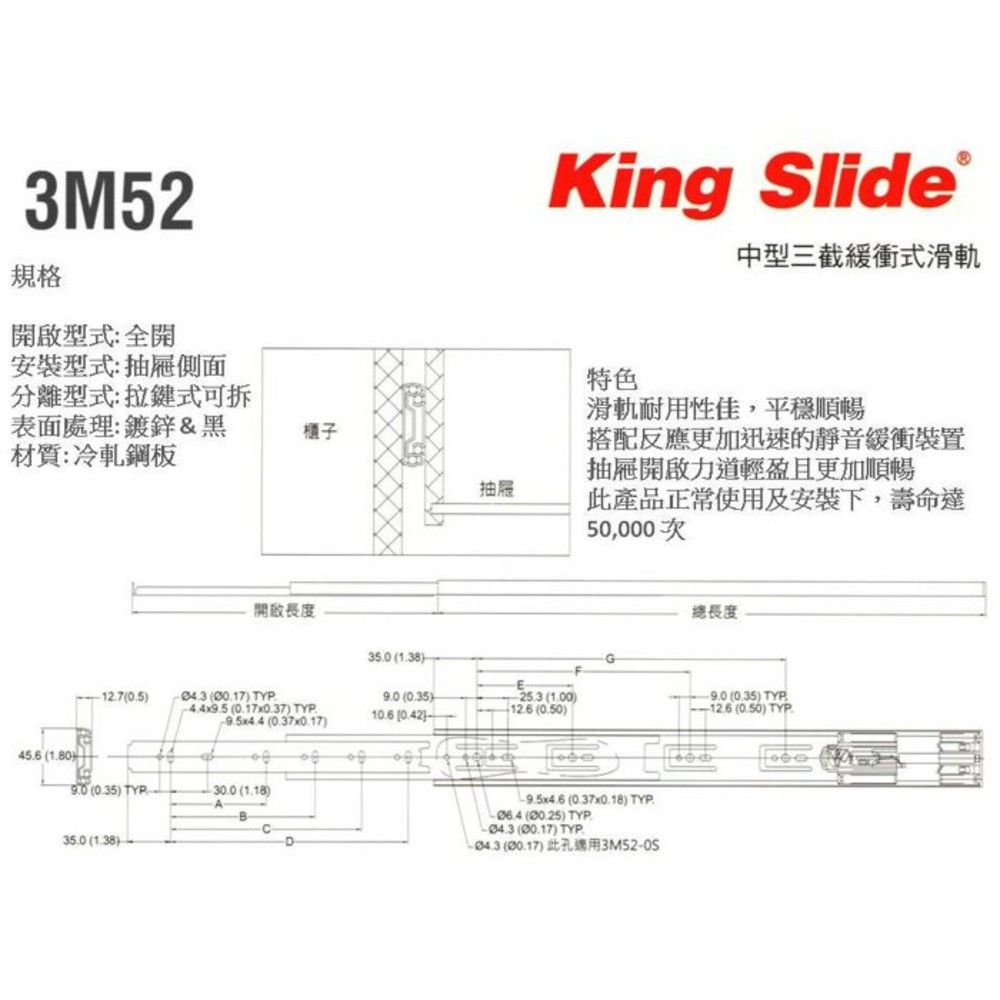 川湖   king slide 湖林 三截緩衝式鋼珠滑軌 3M52 (附螺絲)台灣製 緩衝-thumb