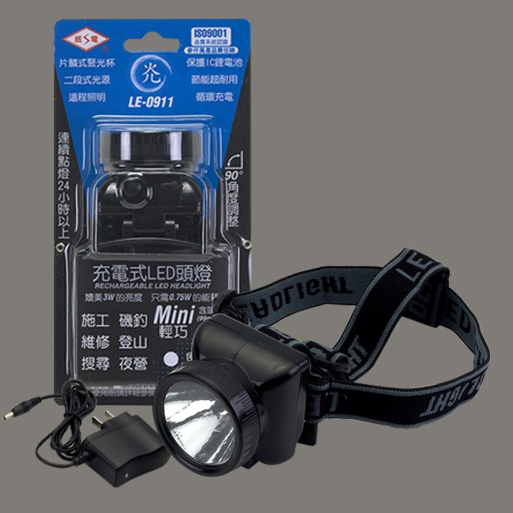FW 威電牌 充電式LED頭燈 LE-0911 露營 海邊 爬山 夜燈 頭帶式頭燈 白光 探照燈 台灣檢測 圖片