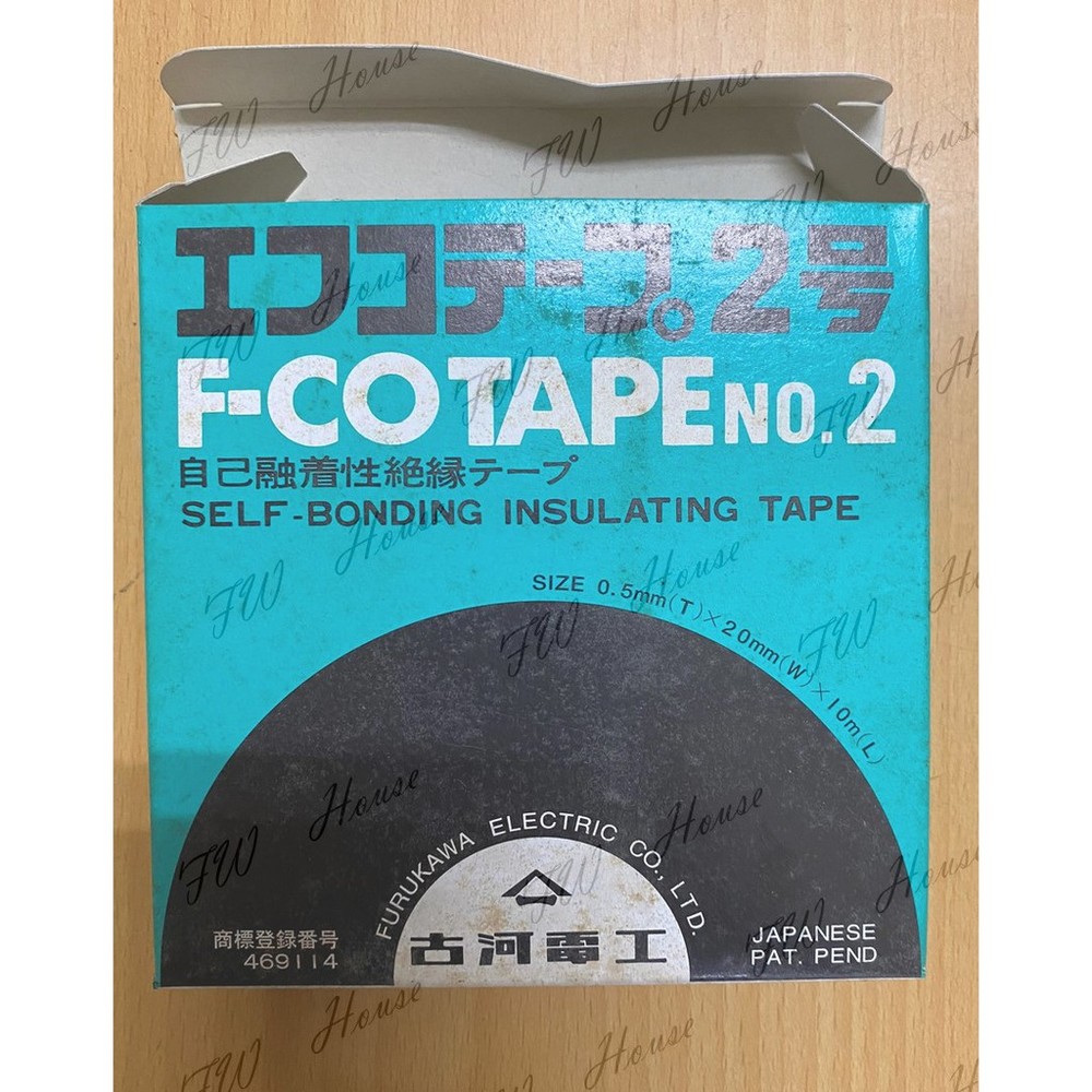 日本古河電工F-COTape2號No.2自融性高壓絕緣膠帶自融膠帶自融膠帶自己融膠帶