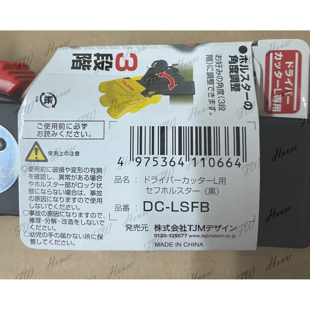 Tajima田島 美工刀套 美工刀架 DC-LSFB 美工刀放置套 可調角度 ABS材質 適合高空作業-圖片-2