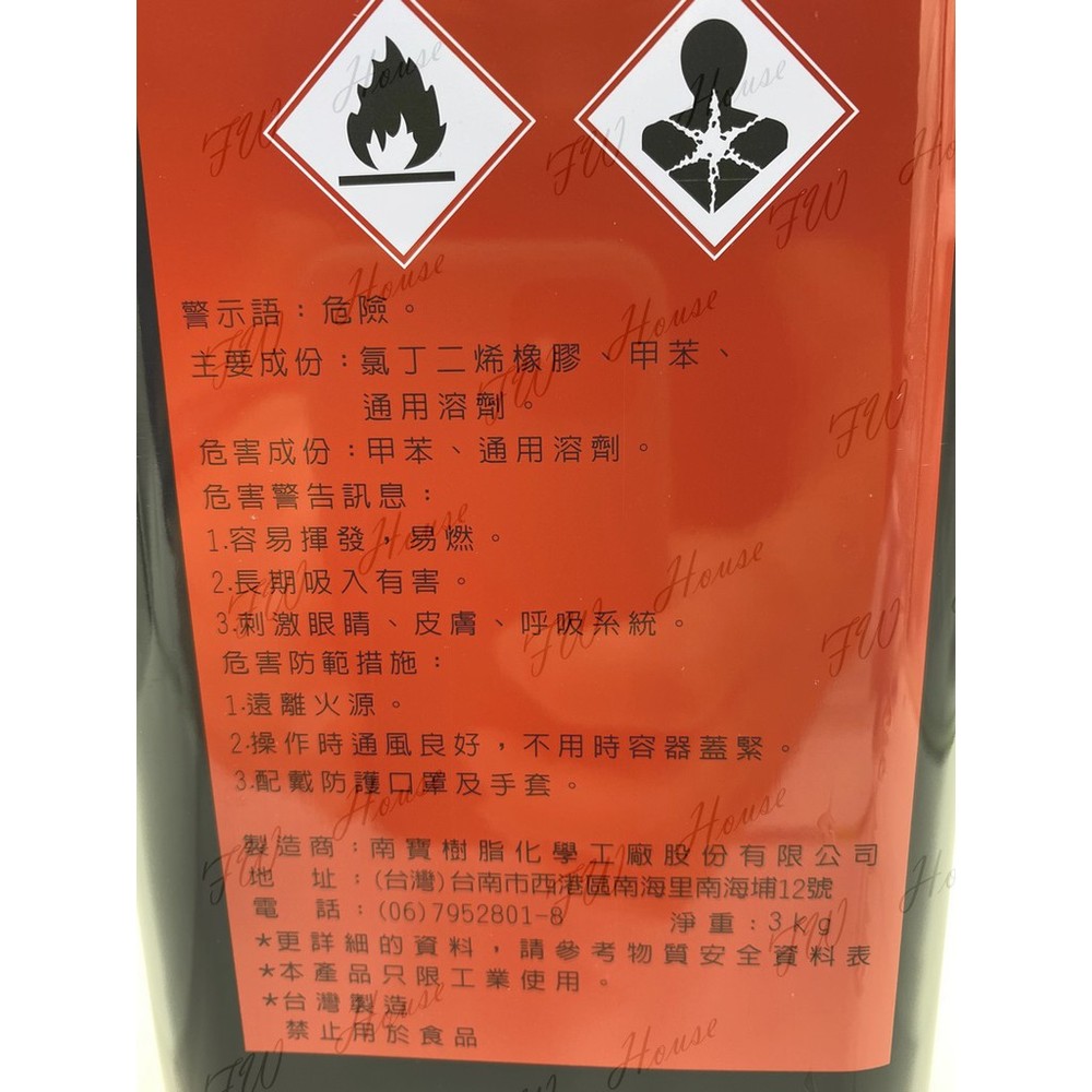 NANPAO 南寶樹脂 105 強力膠 萬能接著劑( 加侖/3KG ) 台灣製 圖片