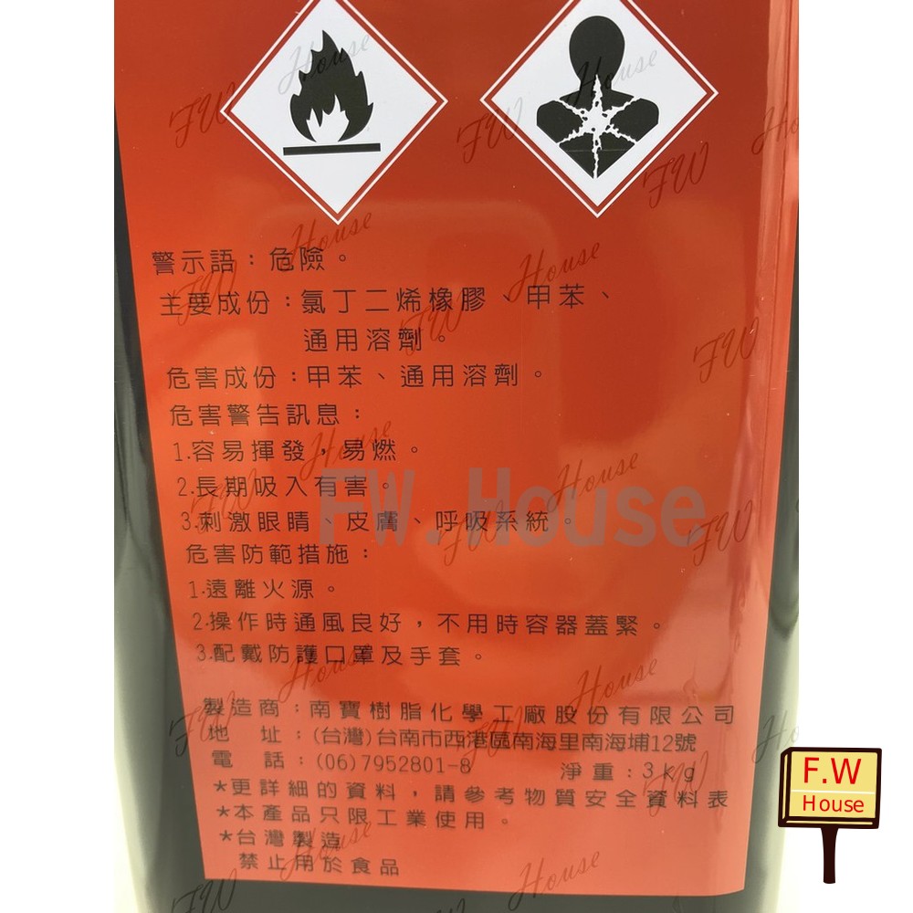 NANPAO 南寶樹脂 105 強力膠 萬能接著劑( 加侖/3KG ) 台灣製-圖片-1