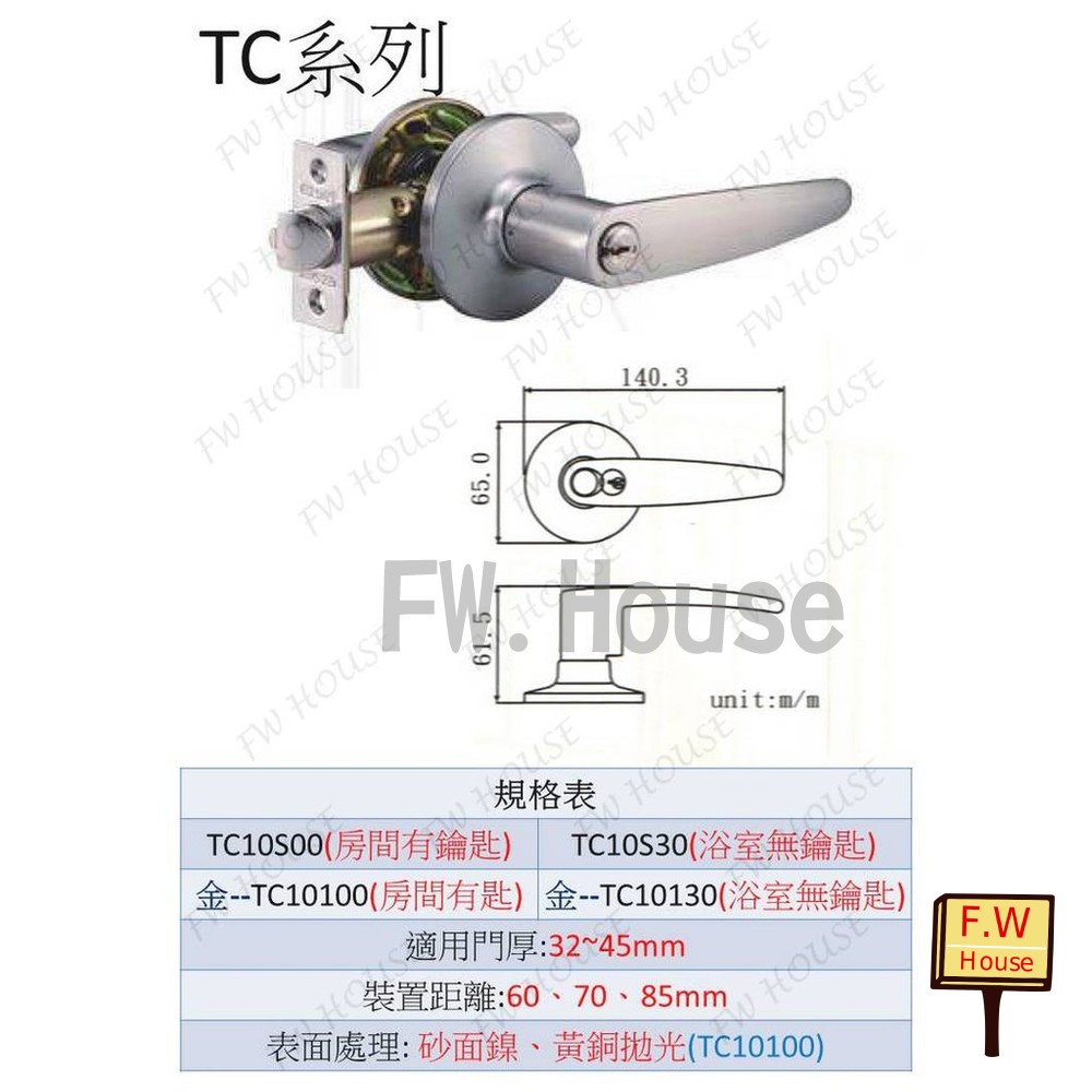 自動解閂 TC10S00 幸福 EZSET 東隆水平鎖(60mm) 砂面鎳(白鐵色) 水平把手 把手鎖 台灣製 水平鎖-圖片-1