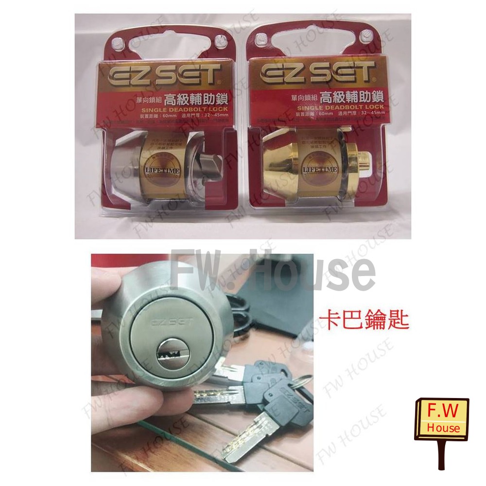 S1-00936-不銹鋼磨砂高級輔助鎖 東隆 LT10010-F 卡巴鑰匙系列 輔助鎖 單向鎖組 台灣製