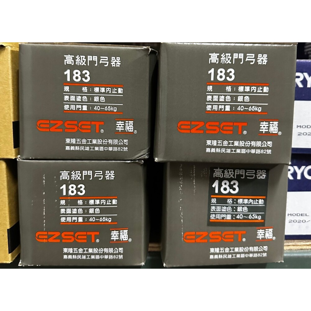 S1-00939-183 幸福牌門弓器 自動關門器 台灣製 我最低價 適用門重40~60kg
