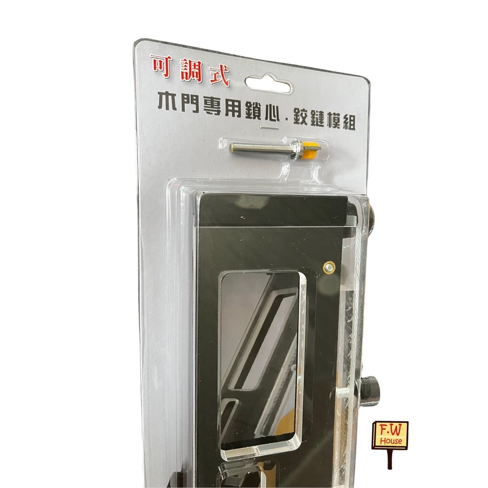 S1-00955-可調模具組 木心門鉸鏈 高級電木 鉸鏈模組 木門鉸鏈鎖心模組 模具組 鉸鏈模組 絞鍊模組 門鎖安裝器 台灣製