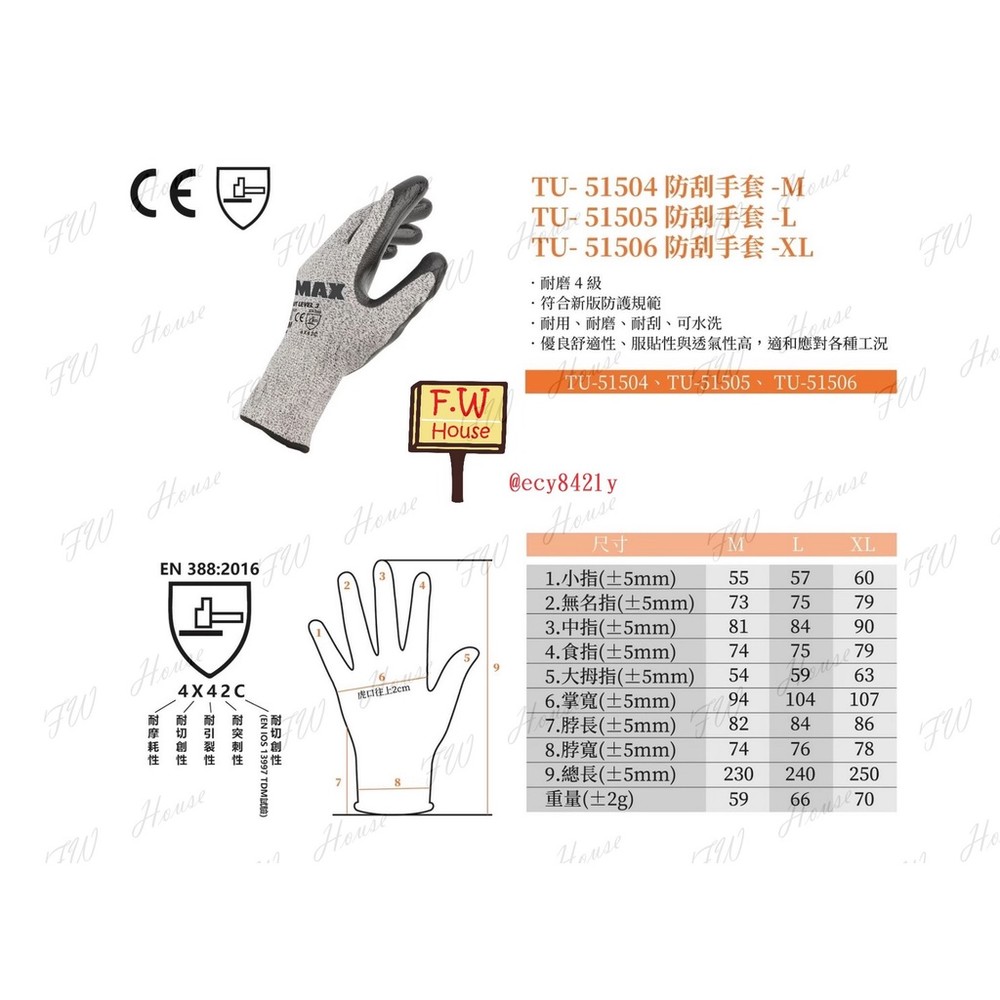 TUMAX 手套 防切割 耐磨 安全手套 防割手套 專業級工業用 通過歐盟認證 保護手套 搬運手套-圖片-1