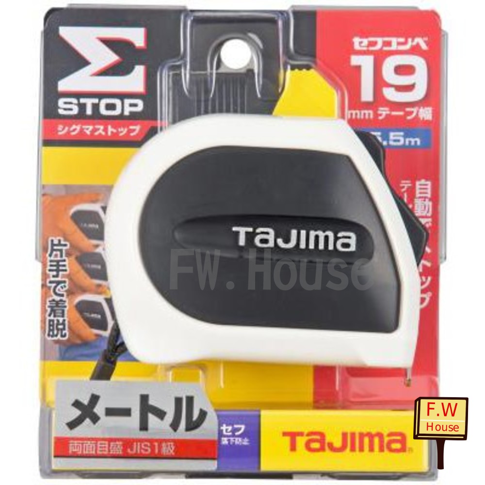 S1-01055-田島 TAJIMA 自動固定 SFSSS1955 雙面鋼捲尺 STD 5.5米*19mm 公分 CM -附安全卡扣